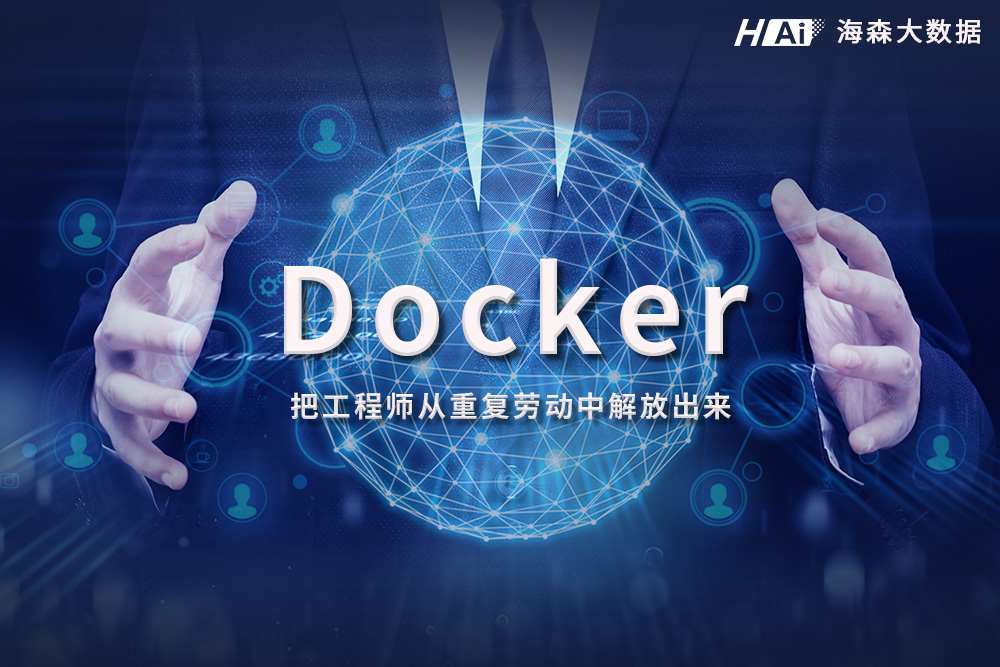 当材料研发遇上「数字集装箱」：Docker如何让科研效率「开挂」？